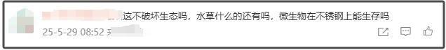 重慶一森林公園天池湖底驚現(xiàn)304不銹鋼 網(wǎng)友吵翻了<strong></p>
<p>304不銹鋼</strong>！:304不銹鋼